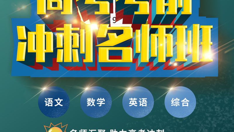 学历提升之路：揭秘你需要哪些条件，难度几何**