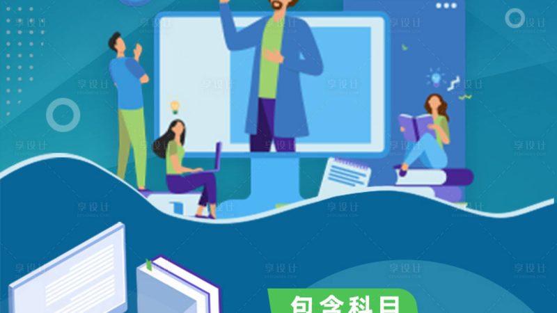 消防工程师证书，上海培训费用如何选择？**